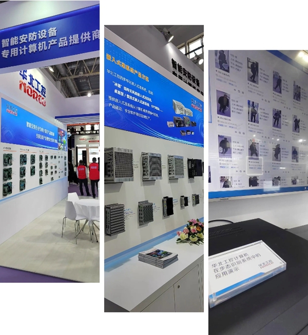 华北工控2024安博会 华北工控2024安博会