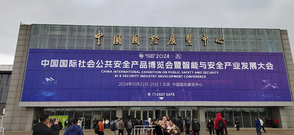 华北工控2024安博会 华北工控2024安博会