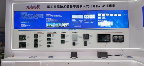 华北工控展出基于英特尔、恩智浦平台处理器的嵌入式计算机硬件矩阵 华北工控展出基于英特尔、恩智浦平台处理器的嵌入式计算机硬件矩阵