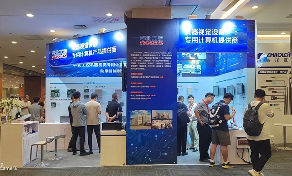 华北工控亮相机器视觉展 华北工控亮相机器视觉展