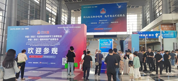 华北工控亮相2025中国(西安)军工科技产业博览会,筑基数智未来基座 华北工控亮相2025中国(西安)军工科技产业博览会,筑基数智未来基座